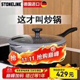 STONELINE 德国进口麦饭石不粘锅炒锅无油烟炒菜锅家用电磁炉炒锅平底锅 30幻想Xtreme(珐琅灰) 30cm
