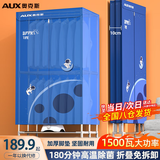 奥克斯（AUX）烘干机家用可折叠干衣机衣柜式风干机烘衣机婴儿衣物暖风大容量定时烘干宿舍衣柜两用 【1500W功率】加粗钢管干衣 516L