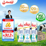 安佳（Anchor）低脂高钙牛奶 250ml*24盒 新西兰原装进口草饲减少50%脂肪