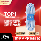 IPERMOVE 爱跑猫筋膜仪脉冲按摩器肌肉放松贴神器腰背颈椎腿健身手多功能电刺激APP马拉松越野赛跑步户外 智享系列 清新蓝 (支持APP操控)