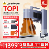 LaserPecker啄木鸟激光雕刻机 小型手持打标打码刻字机摆摊全自动 4代+旋转轴