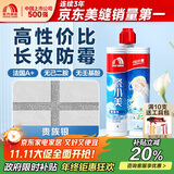 雨虹防水雨虹防水瓷小美卫生间地砖填缝剂家用防水防霉勾缝剂美缝胶贵族银