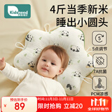 柯斯德尼（kidsneed）小米定型枕头新生0到6个月定型枕婴儿纠正头型米袋宝宝婴儿安抚枕