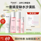 法兰琳卡护肤品套装礼盒玫瑰花苞恒润补水保湿紧致洁水乳套生日礼物女士