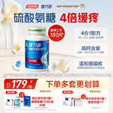 健力多汤臣倍健氨糖软骨素维生素D高钙片氨糖钙180片中老年补钙护关节