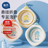 葆氏婴幼儿洗脸盆折叠盆新生儿脸盆可挂可折叠洗儿童屁屁盆专用单个装
