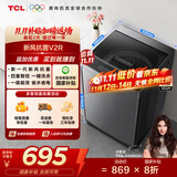 TCL 10公斤新风抗菌除螨波轮洗衣机全自动家用 懒人一级能效 家电国家补贴 以旧换新 送装一体B100V2R