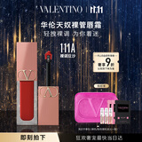 VALENTINO华伦天奴裸管唇霜111A哑光唇釉口红豆沙色礼盒生日礼物女生双十一