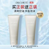 黛珂白泥植萃洗颜霜170g洗面奶男女 洁面清爽控油护肤品 生日礼物女