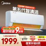 美的（Midea）空调 大1.5匹 新一级能效 酷省电2025款 变频冷暖  壁挂式挂机 KFR-35GW/N8KS1-1Q