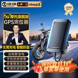 途强gps定位器追踪器电动车摩托车跟踪器北斗微型车载防丢防盗器