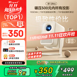 Rigal（瑞格尔）B1 Ultra 云台投影仪家用智能投影机卧室手机投影电视(TOF无感对焦 无感梯形 家庭影院)