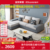 全友家居 客厅布艺沙发现代简约北欧家用L型沙发贵妃位科技布沙发家具