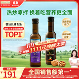 爷爷的农场核桃油亚麻籽油250ml*2 热炒凉拌食用油全家共享 赠婴儿辅食食谱