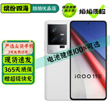 vivo iQOO11/11Pro iQOO11S 二手5G手机 第二代骁龙8 全感屏电竞游戏手机 传奇版【iQOO11S】 12GB+256GB【赠超级快充】 99新 电池健康高