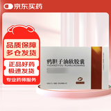 [999] 鸦胆子油软胶囊0.53g*24粒/盒