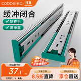 卡贝抽屉拉轨滑轨滑道缓冲阻尼轨道三节轨道衣橱柜14寸(35cm)一副装