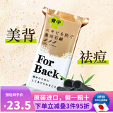 沛丽康（PELICAN） 日本原装 手工皂 美臀皂 天然马油美肤洁面皂 草本美背洁面皂135g1块祛痘