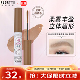 花洛莉亚（FLORTTE）天生粉红系列染眉膏防水防汗锁色不易脱妆野生眉04#兔软软