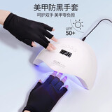 蜜糖小姐美甲烤灯指甲油胶烤灯升级红蓝光LED光疗机速干家用一照灯不黑手 防黑美甲手套 1件