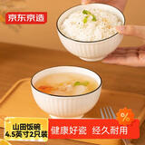 京东京造 碗盘餐具整套 碗具套装乔迁之喜陶瓷 禾风山田 饭碗4.5英寸*2