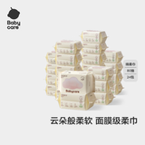 babycare面膜柔巾绵柔巾婴儿洗脸巾小熊巾加厚洁面巾80抽*24包