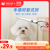 来旺兄弟 宠物美容剪刀猫咪狗狗泰迪金毛修毛理发用品 弯剪下翘剪7英寸