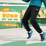 361°儿童长裤26春季男女童3-14岁校园针织运动弹力长裤 黑150
