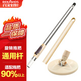 百家好世 拖把杆旋转加粗拖把盘尘推杆圆拖把头配件杆盘套装不含拖把头