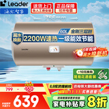 海尔（Haier）智家电热水器家用2200W速热储水式恒温节能小户型出租房 省电节能电热水器防电墙防漏电上门安装 60L 2200W 升级一级节能/自用省薪