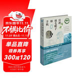 岩画、羽毛帽子和手机：100个物件里的观鸟史