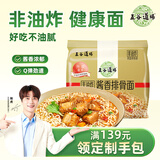 五谷道場非油炸方便面 陆虎同款 酱香排骨面五连包108gx5袋装 免煮泡面 