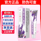 呲美氢醌霜乳膏可搭色素沉着正品医用男女黄褐斑雀斑老年斑产品使用 1盒【体验装】