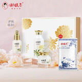 谢馥春【礼盒装】护肤组合洁面膏爽肤水面霜乳液面精华保湿 加赠礼盒 护肤三件套组1(水+乳+面霜)