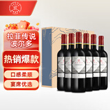 拉菲（LAFITE）传说波尔多赤霞珠梅洛干红葡萄酒 750ml*6瓶整箱装中秋礼品