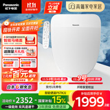 松下（Panasonic）即热智能马桶盖P31双风道一级水效DL-PSTK31CWS