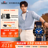 天梭（TISSOT）【官方授权店】海星1000系列80机芯机械男表运动潜水瑞士男士手表 黄晓明同款T120.407.37.041.00