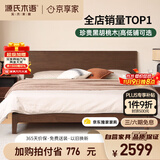 源氏木语实木床卧室双人床小户型黑胡桃木月兮大板床1.2*2.0米低铺京享家