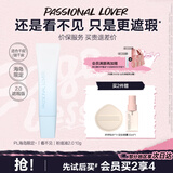 恋火PL看不见粉底液2.0/1.0 奶油肌干皮持久不脱妆粉底生日礼物送女生 [海岛限定]看不见粉底液2.0-10g 01象牙白