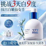 韩方五谷377美白保湿滋润护手霜手膜300g防干裂持久留香润肤擦男女士