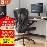 联丰（LIANFENG）C-71人体工学椅子电脑椅家用舒适久坐办公椅学习椅电竞椅会议椅