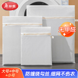 美丽雅（MARYYA）洗衣袋洗衣机过滤网袋羽绒服加厚机洗袋毛衣羊毛衫内衣文胸洗护袋 3件套【外套+毛衣+衬衫】