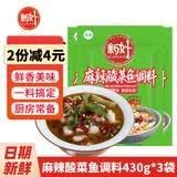 新好麻辣酸菜鱼调料3袋 川味泡菜鱼火锅底料 青花椒不辣酸菜鱼调味料 麻辣酸菜鱼调料430g*3袋