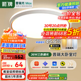 箭牌 吸顶灯客厅灯简约高亮主灯具全屋灯中山