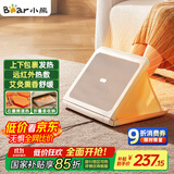 小熊（Bear）【暖脚神器】取暖器家用电暖器电暖气 包裹式暖脚板办公室暖脚宝暖脚垫暖脚器石墨烯速热DNQ-E01G1