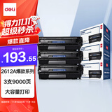 得力（deli）12a硒鼓 Q2612A硒鼓适用惠普1020硒鼓 hp m1005 1020plus 1010 佳能lbp2900打印机墨盒 大容量3支