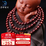 月印百川 108颗小叶紫檀手串老料男女款木饰佛珠手链约8mm