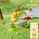 COOKSS儿童玩具小黄鸭爬楼梯桌面轨道滑滑梯宝宝抬头训练生日礼物 