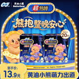 苏菲卫生巾棉柔女超熟睡量多夜用420mm加长超长防漏姨妈巾套装 黄油小熊290mm20片【新品推荐】