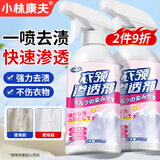 小林康夫衣物渗透剂500ml 强力去污衣领净去油渍顽固污渍清洁剂神器乳化剂